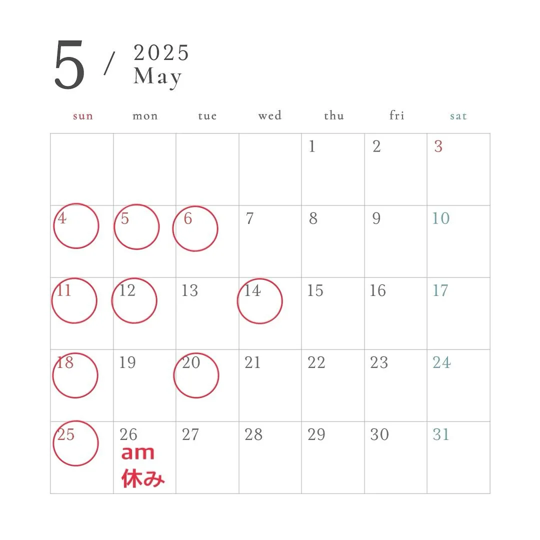 5月のお休み