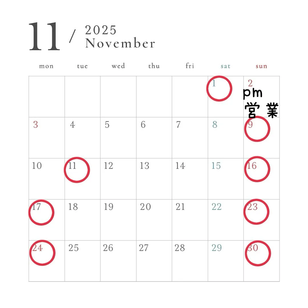 11月の営業日です。