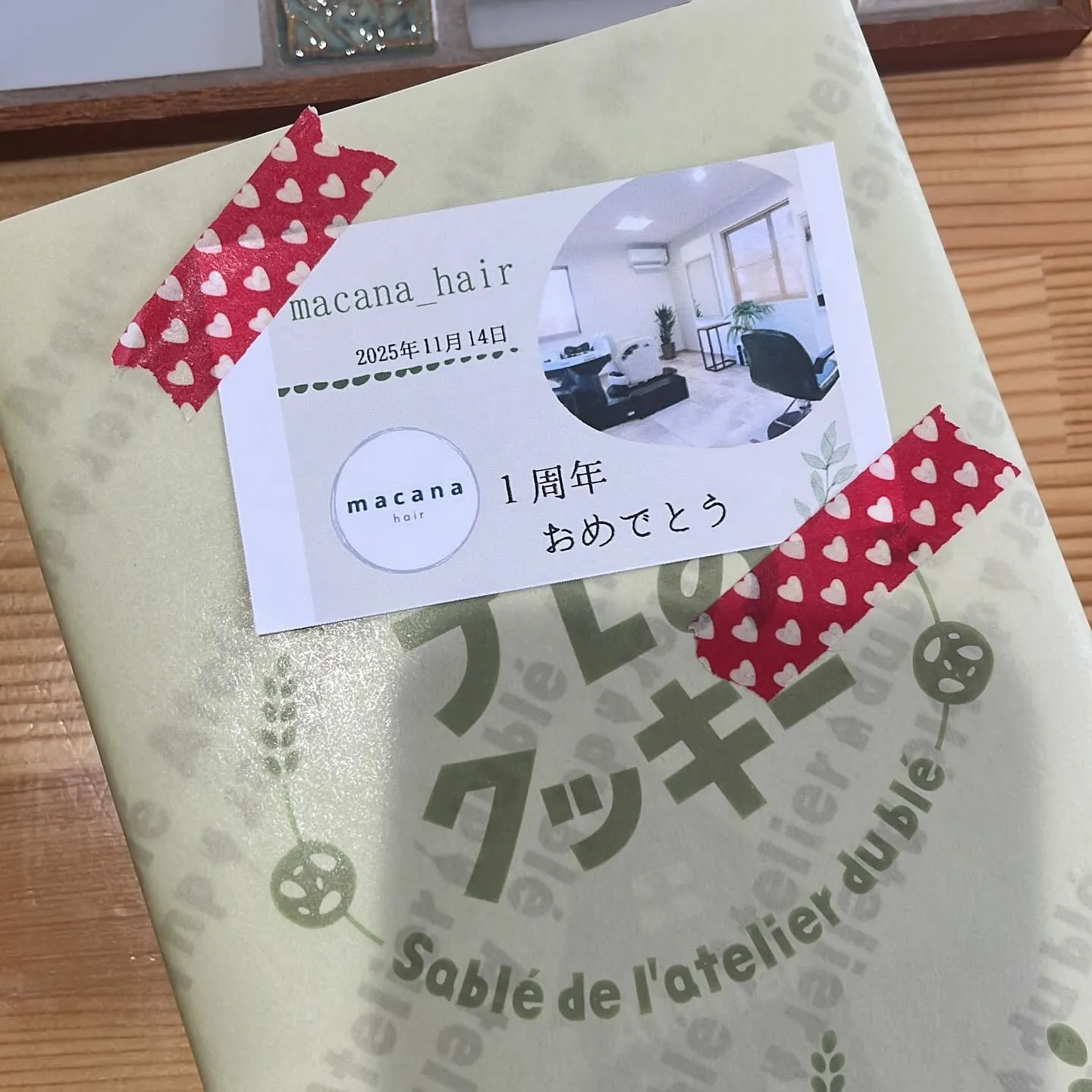 お友達からのサプライズプレゼント🎁