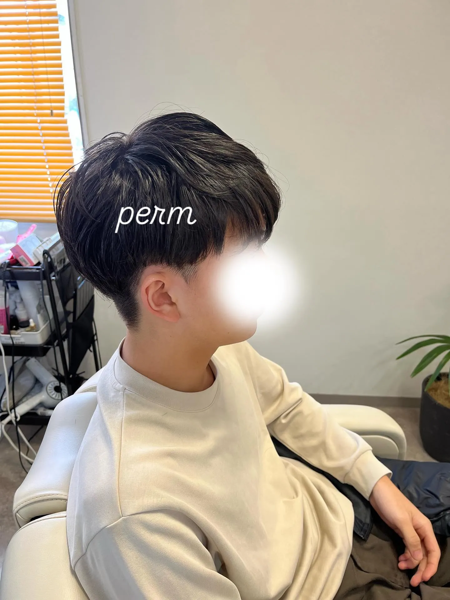 初めてのパーマスタイル