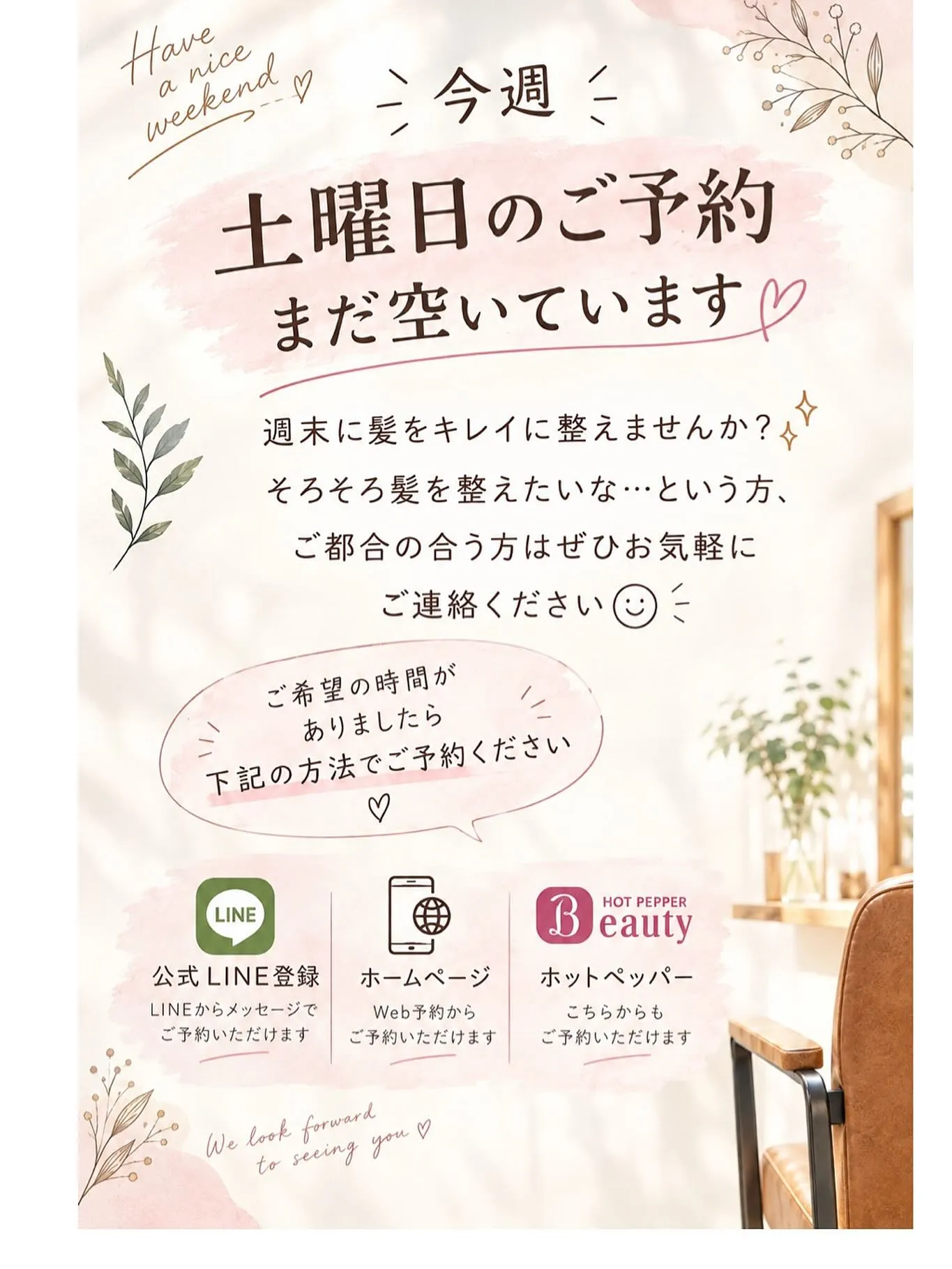 ホットペッパーでのご予約は